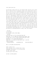 [생활과 법] 친양자제도와 호주제-10