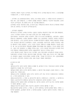 [생활과 법] 친양자제도와 호주제-14