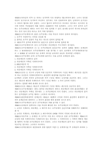 [생활과 법] 친양자제도와 호주제-15