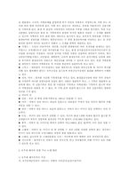 [생활과 법] 친양자제도와 호주제-18