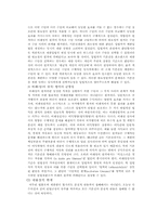 [법학개론] 기본권의 제한과 의의-14