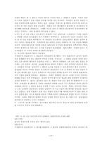 [민법총칙] 법인의 권리능력, 행위능력과 불법행위능력-7