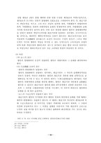 [민법총칙] 법인의 권리능력, 행위능력과 불법행위능력-18