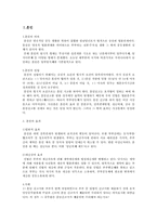 [생활과 법] 부부간의 공동대리 원칙-3