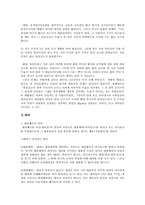 [생활과 법] 부부간의 공동대리 원칙-4