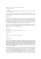 [생활과 법] 부부간의 공동대리 원칙-8
