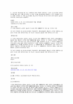 [생활과 법] 부부간의 공동대리 원칙-11