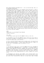 [생활과 법] 부부간의 공동대리 원칙-12
