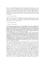 [생활과 법] 부부간의 공동대리 원칙-14