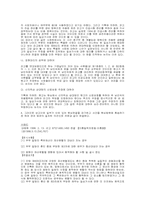 [생활과 법] 부부간의 공동대리 원칙-15