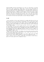[생활과 법] 부부간의 공동대리 원칙-17