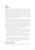 [생활과 법] 여성관련범죄와 여성의 보호-3