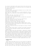 [생활과 법] 여성관련범죄와 여성의 보호-4