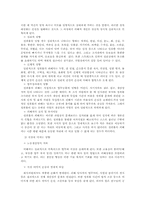[생활과 법] 여성관련범죄와 여성의 보호-6