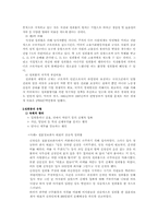 [생활과 법] 여성관련범죄와 여성의 보호-7