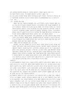 [생활과 법] 여성관련범죄와 여성의 보호-11