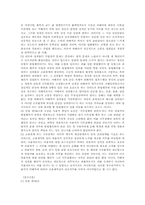 [생활과 법] 여성관련범죄와 여성의 보호-12