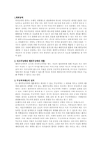 [법학개론] 행위무능력자의 제도적 보호와 거래의 상대방의 방어권-4