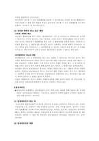 [법학개론] 행위무능력자의 제도적 보호와 거래의 상대방의 방어권-9