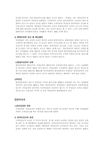 [법학개론] 행위무능력자의 제도적 보호와 거래의 상대방의 방어권-12