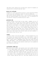 [법학개론] 행위무능력자의 제도적 보호와 거래의 상대방의 방어권-13