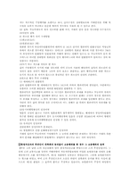 [법학개론] 행위무능력자의 제도적 보호와 거래의 상대방의 방어권-18
