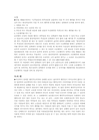 [법학개론] 행위무능력자의 제도적 보호와 거래의 상대방의 방어권-19