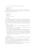 [생활법률] 부부공동 대리의 원칙-6