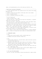 [생활법률] 부부공동 대리의 원칙-8