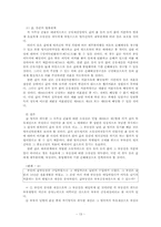[생활법률] 부부공동 대리의 원칙-13