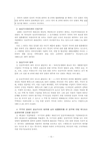 [생활법률] 부부공동 대리의 원칙-15