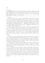 [생활법률] 부부공동 대리의 원칙-17