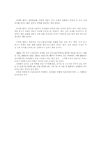 [여성과 법] 성희롱예방법과 여성의 보호-3