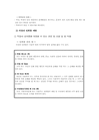 [여성과 법] 성희롱예방법과 여성의 보호-13