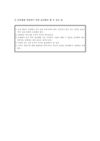 [여성과 법] 성희롱예방법과 여성의 보호-17