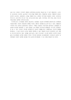 [여성과 법] 성희롱예방법과 여성의 보호-19