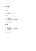 [민법총칙] 조건의 성취와 조건부법률행위의 효력, 기한의 도래와 기한부 법률행위-2