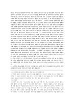 [민법총칙] 조건의 성취와 조건부법률행위의 효력, 기한의 도래와 기한부 법률행위-6
