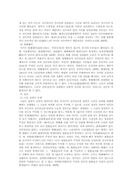 [민법총칙] 조건의 성취와 조건부법률행위의 효력, 기한의 도래와 기한부 법률행위-7