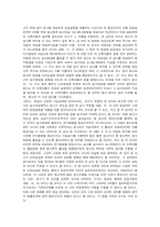 [민법총칙] 조건의 성취와 조건부법률행위의 효력, 기한의 도래와 기한부 법률행위-9
