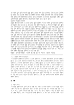 [민법총칙] 조건의 성취와 조건부법률행위의 효력, 기한의 도래와 기한부 법률행위-12