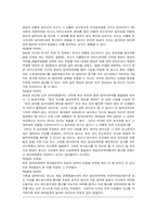 [민법총칙] 조건의 성취와 조건부법률행위의 효력, 기한의 도래와 기한부 법률행위-14