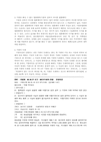 [민법총칙] 조건의 성취와 조건부법률행위의 효력, 기한의 도래와 기한부 법률행위-15