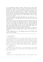 [민법총칙] 조건의 성취와 조건부법률행위의 효력, 기한의 도래와 기한부 법률행위-16