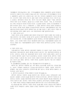 [민법총칙] 조건의 성취와 조건부법률행위의 효력, 기한의 도래와 기한부 법률행위-17
