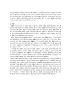 [민법총칙] 조건의 성취와 조건부법률행위의 효력, 기한의 도래와 기한부 법률행위-19