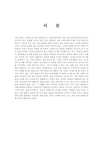 [여성과 법률] 부부간의 동거의무와 동거문화-2