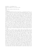 [여성과 법률] 부부간의 동거의무와 동거문화-5