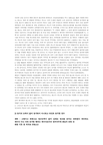 [여성과 법률] 부부간의 동거의무와 동거문화-7