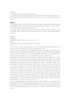 [여성과 법률] 부부간의 동거의무와 동거문화-8